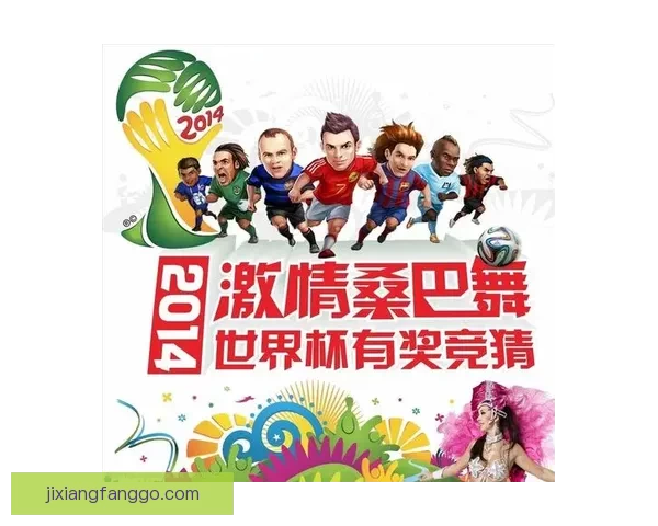 世界杯足球竞猜全攻略 精准预测技巧与实战心得分享
