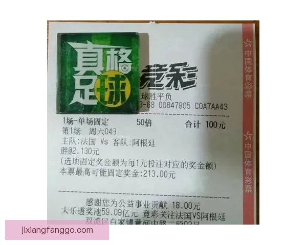 权威世界杯竞猜平台推荐助你精准投注赢大奖